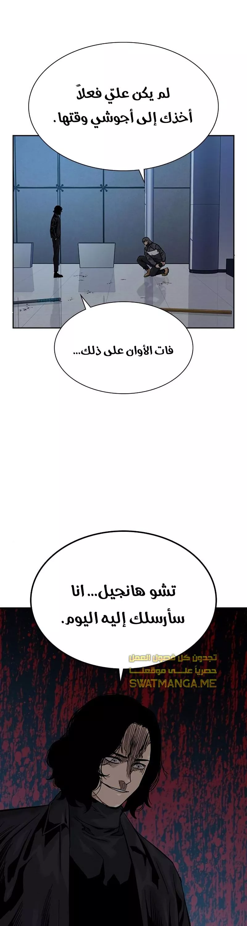 Read To Not Die AR Manga Online