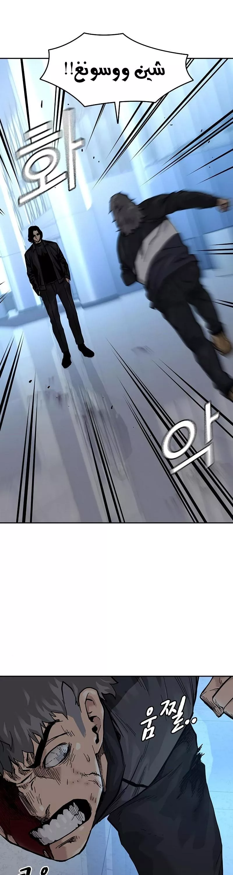 Read To Not Die AR Manga Online