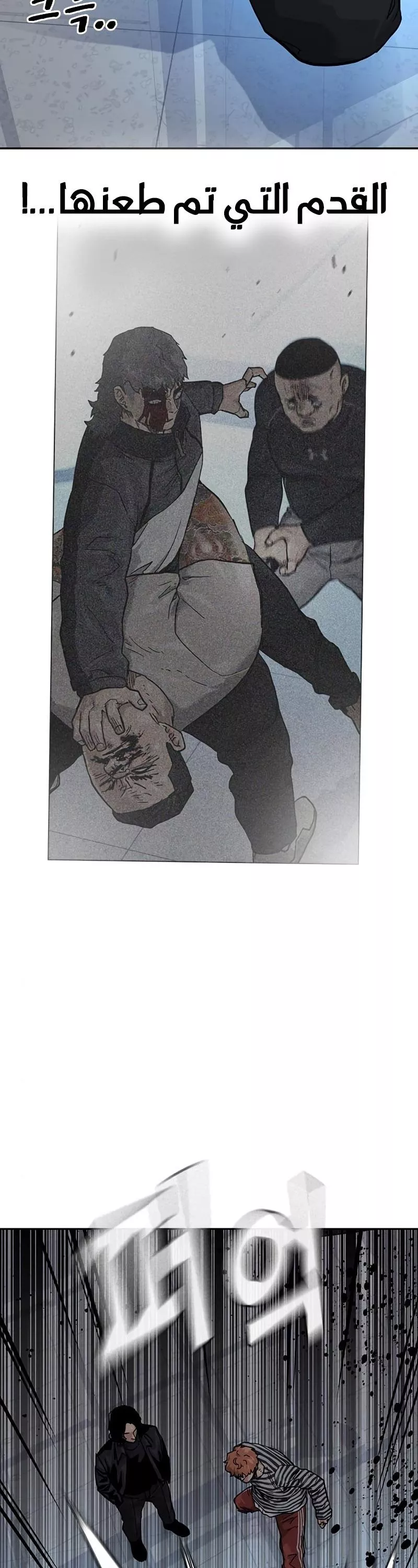 Read To Not Die AR Manga Online