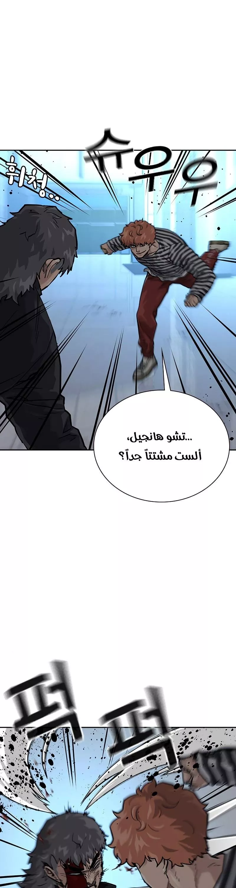 Read To Not Die AR Manga Online