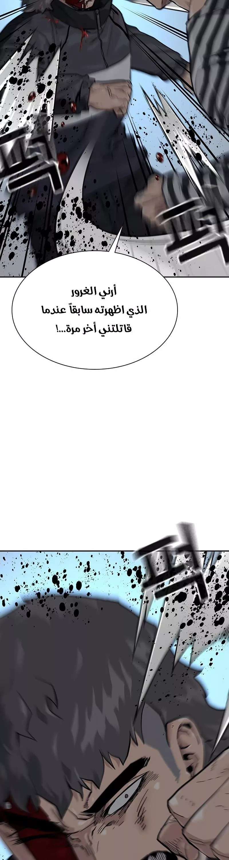 Read To Not Die AR Manga Online