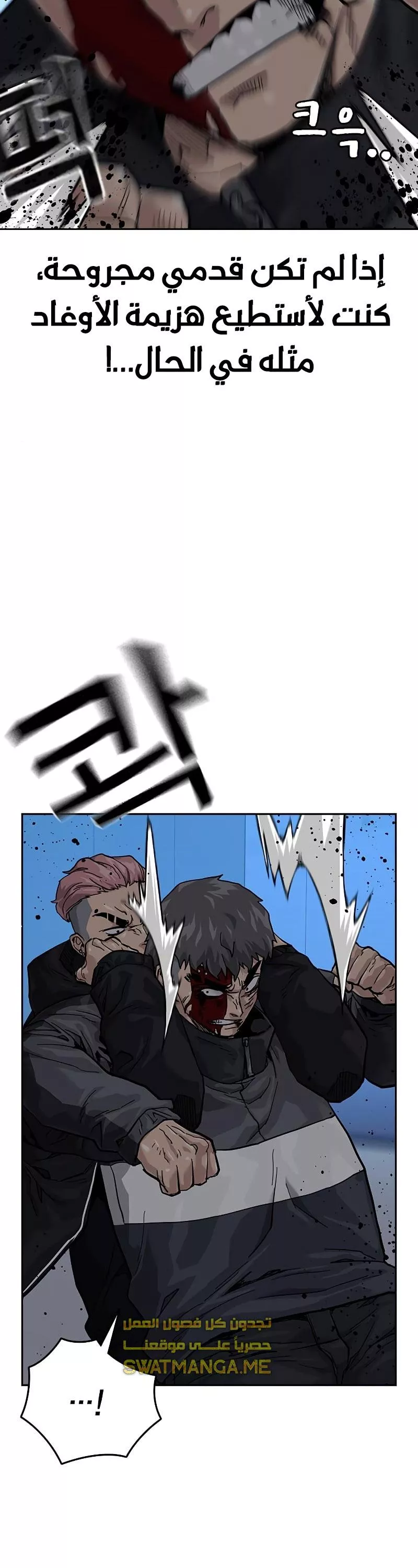 Read To Not Die AR Manga Online