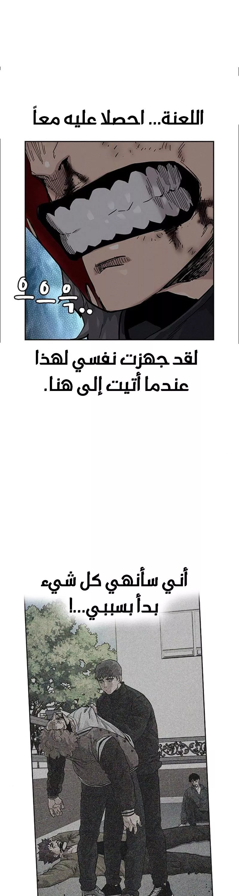 Read To Not Die AR Manga Online