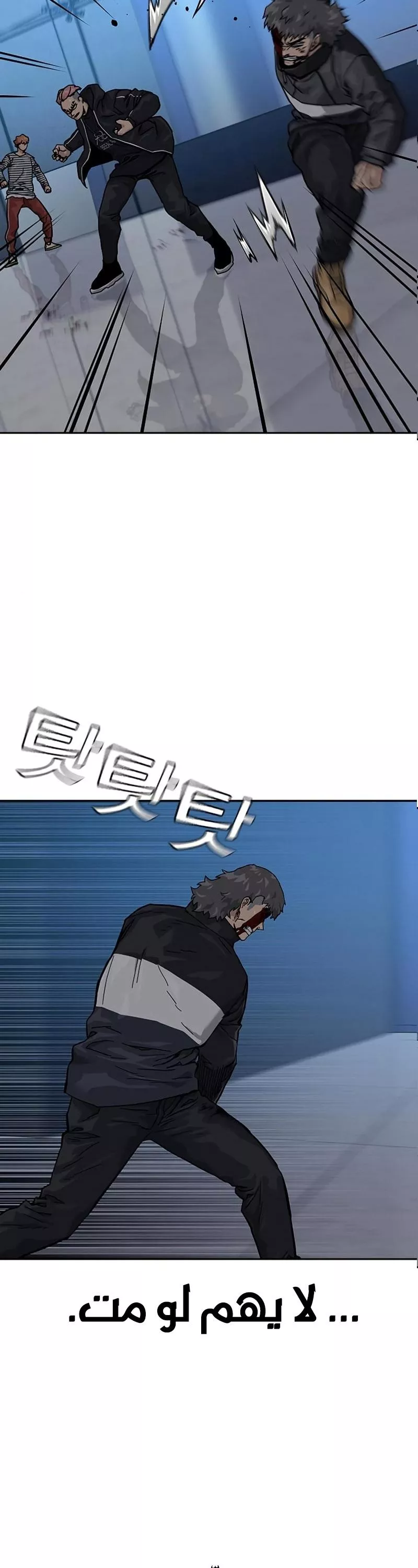 Read To Not Die AR Manga Online