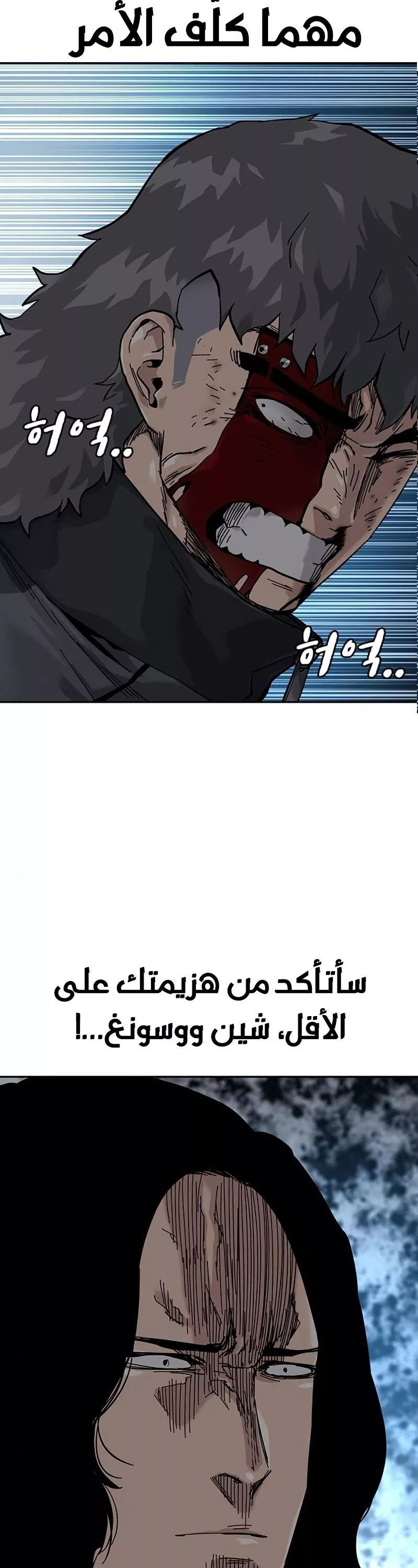 Read To Not Die AR Manga Online