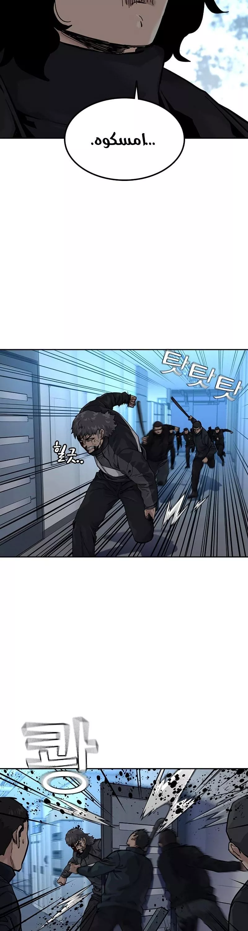 Read To Not Die AR Manga Online