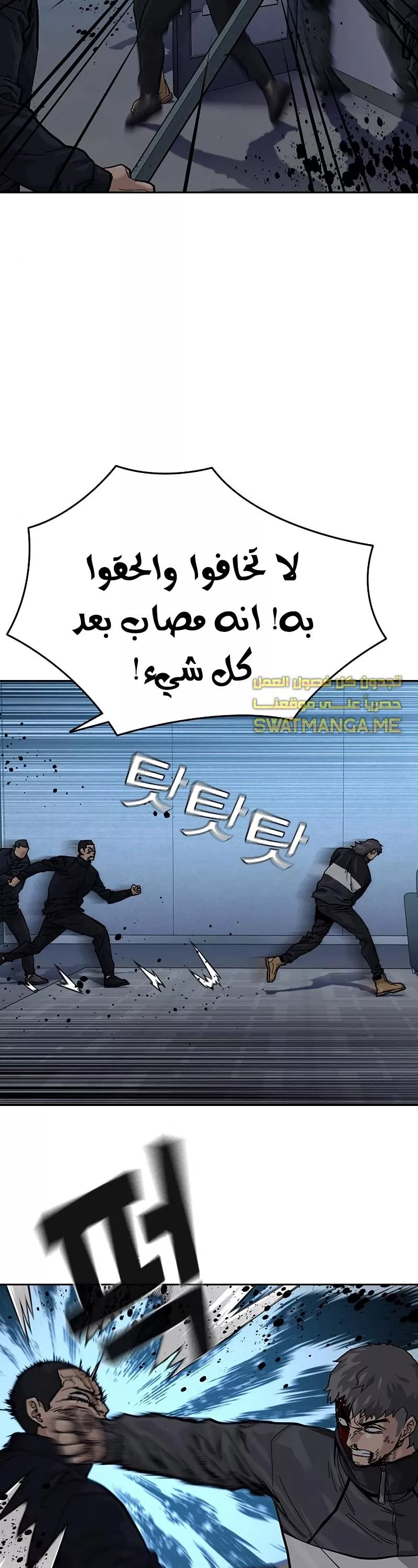 Read To Not Die AR Manga Online