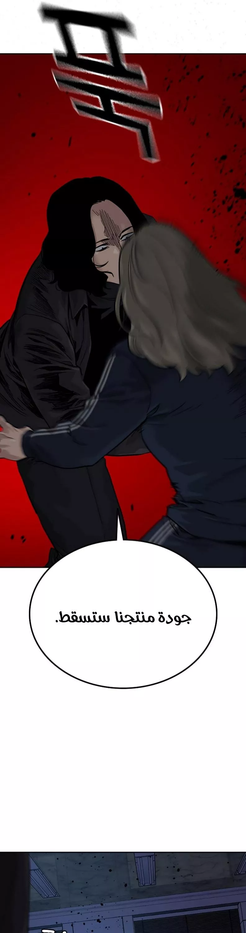 Read To Not Die AR Manga Online