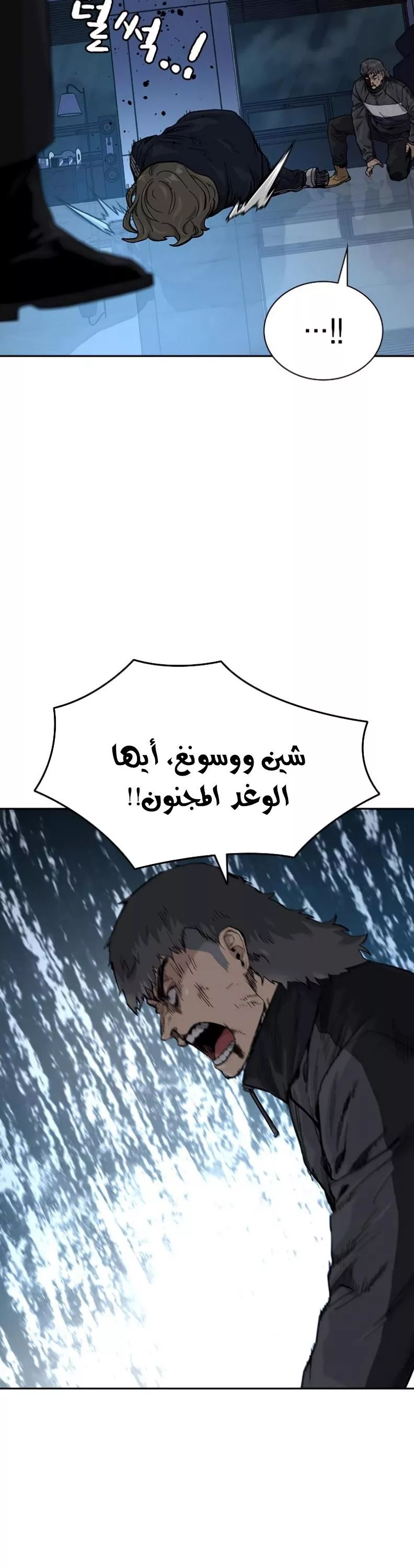 Read To Not Die AR Manga Online