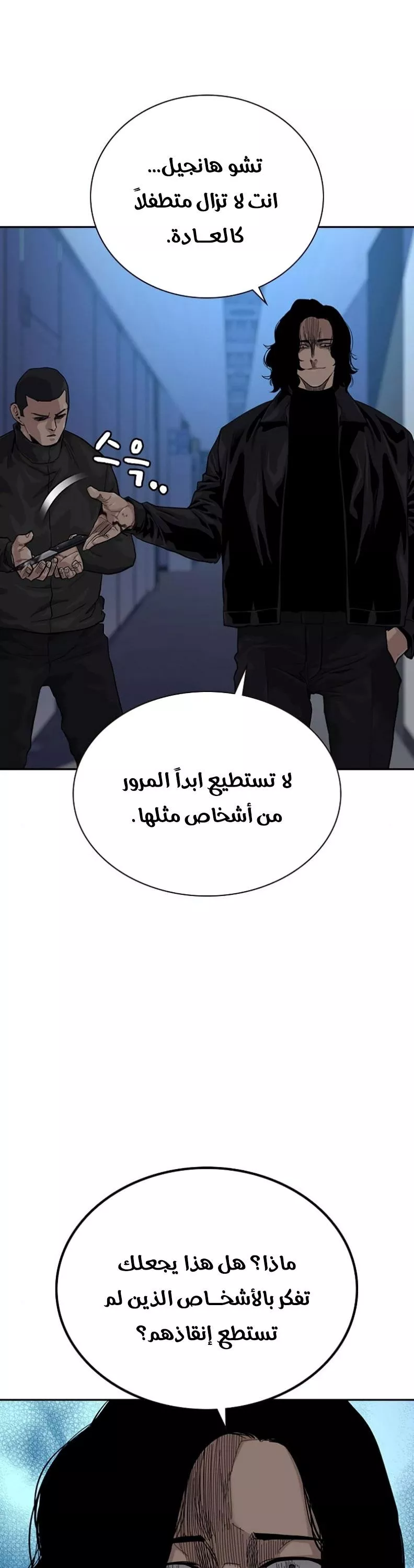 Read To Not Die AR Manga Online