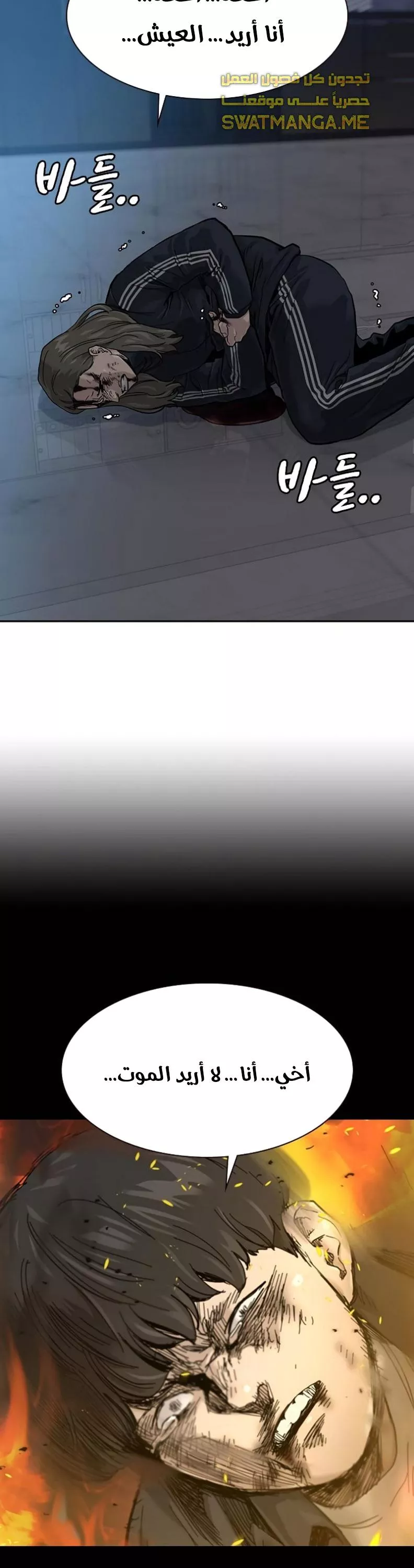 Read To Not Die AR Manga Online