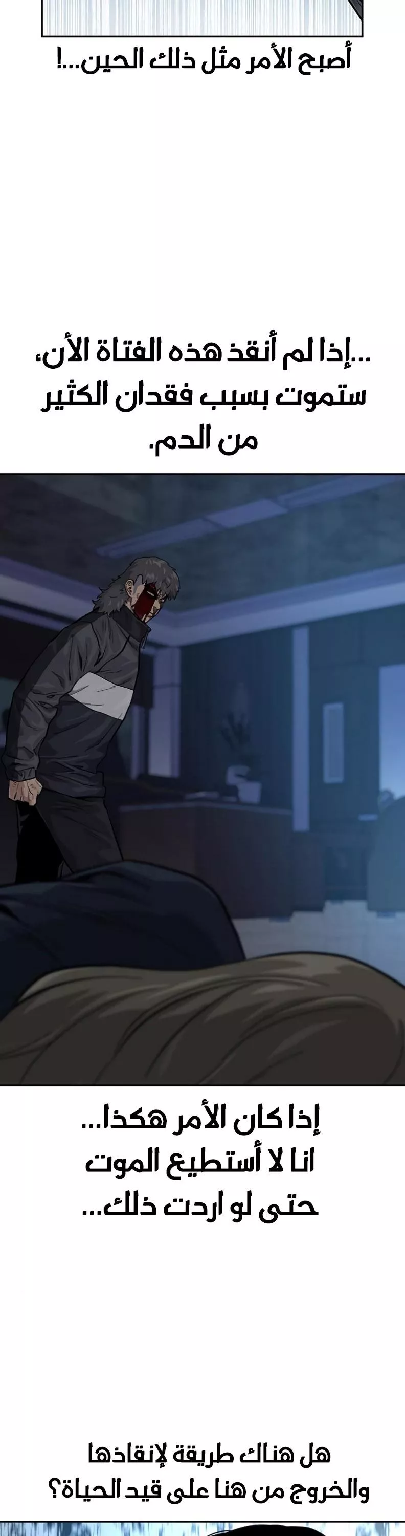 Read To Not Die AR Manga Online