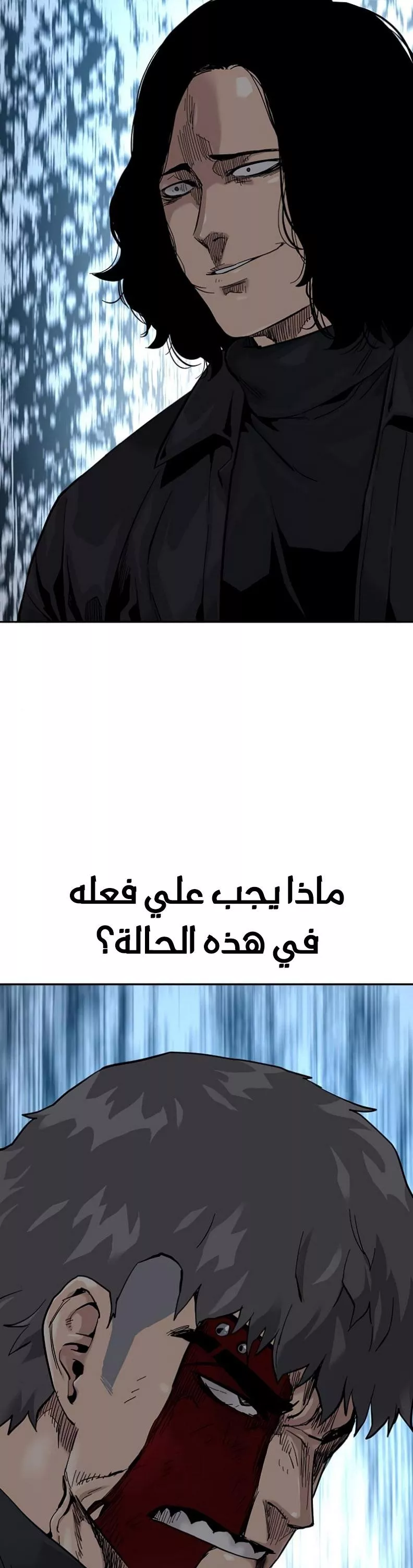 Read To Not Die AR Manga Online