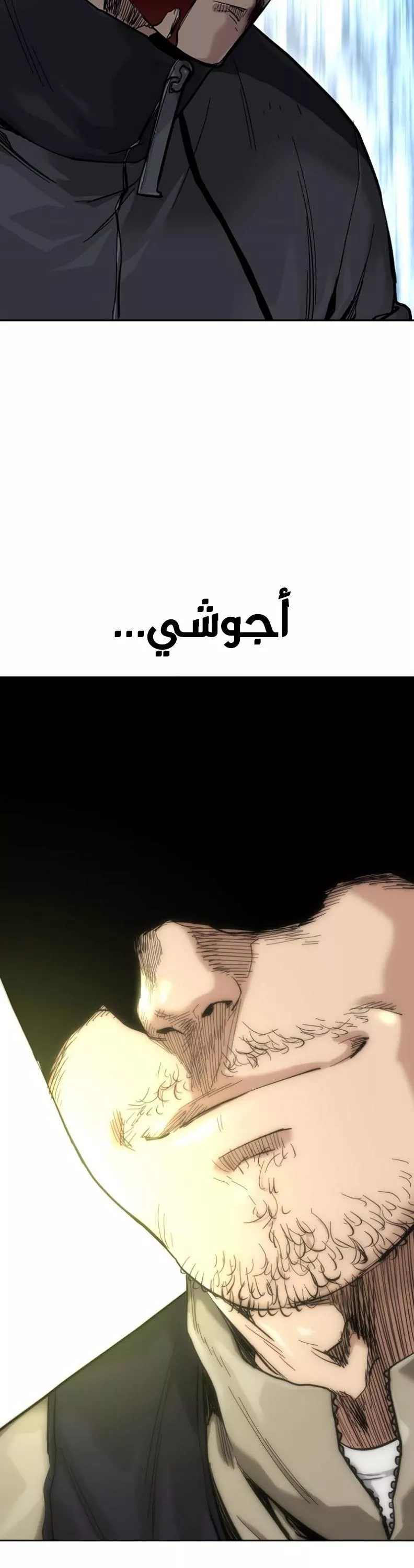 Read To Not Die AR Manga Online