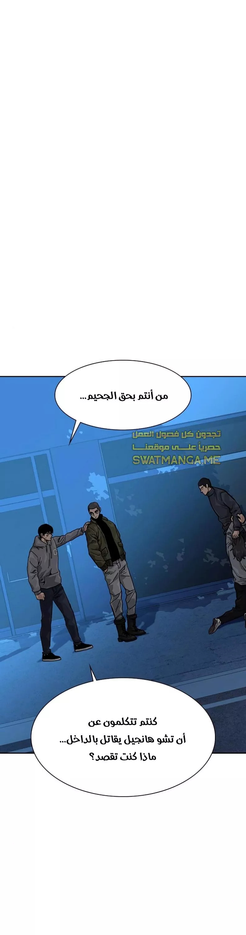 Read To Not Die AR Manga Online