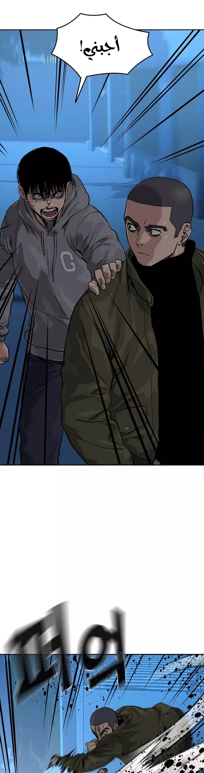 Read To Not Die AR Manga Online