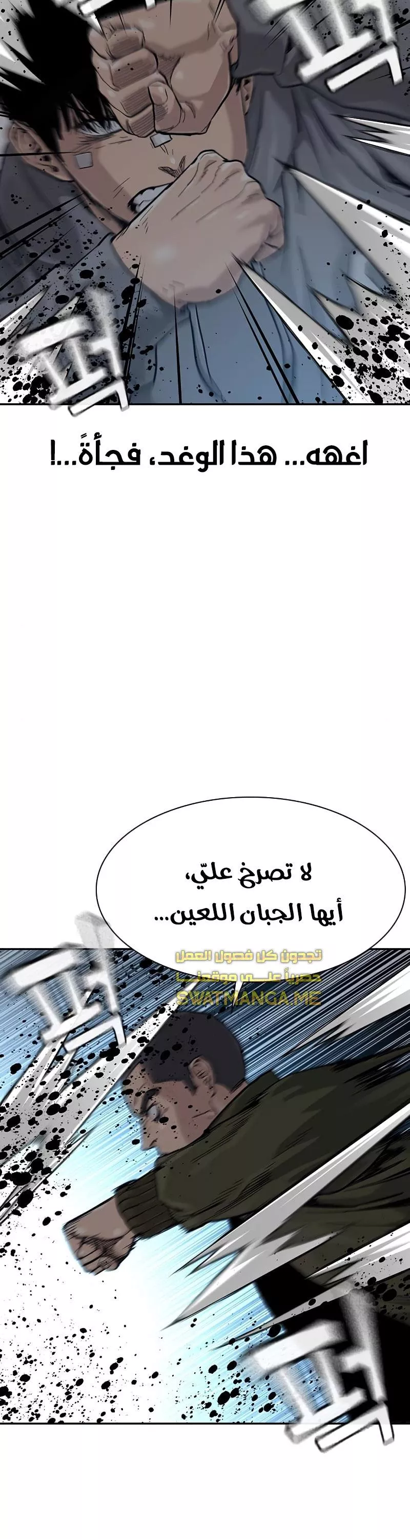 Read To Not Die AR Manga Online