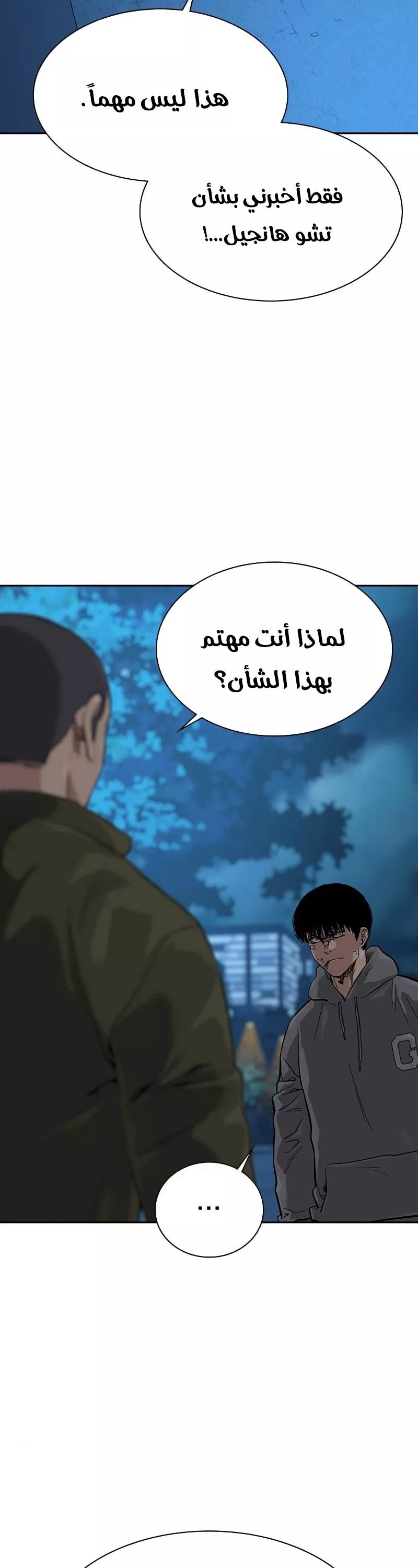 Read To Not Die AR Manga Online