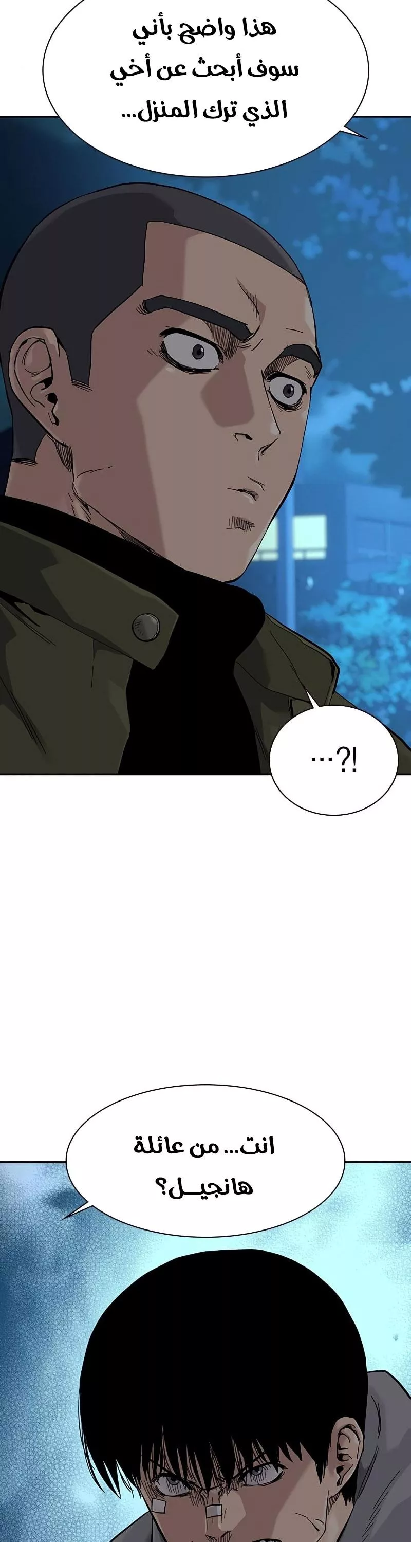 Read To Not Die AR Manga Online