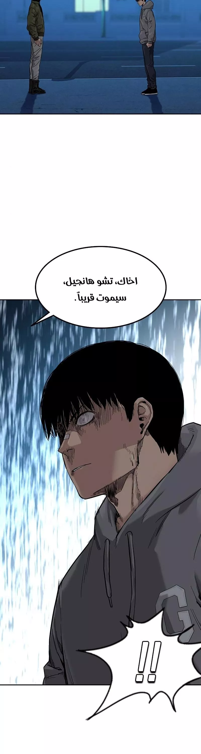 Read To Not Die AR Manga Online