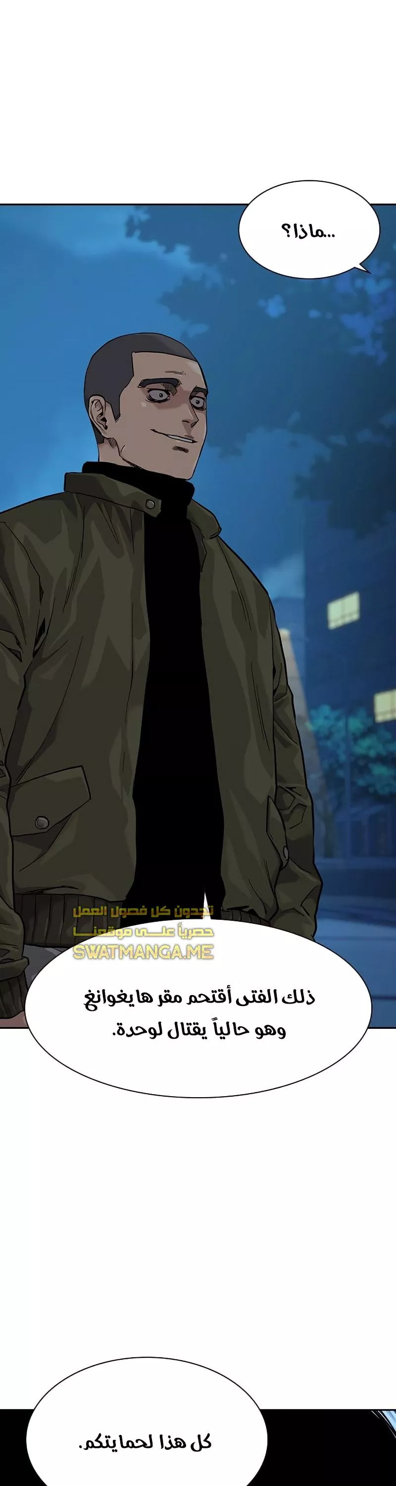 Read To Not Die AR Manga Online