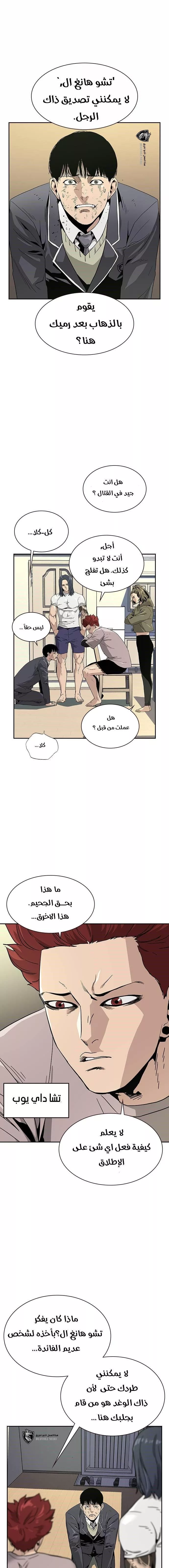 Read To Not Die AR Manga Online