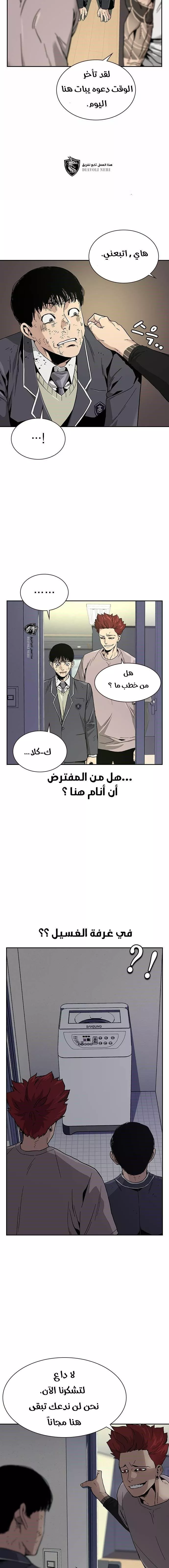 Read To Not Die AR Manga Online