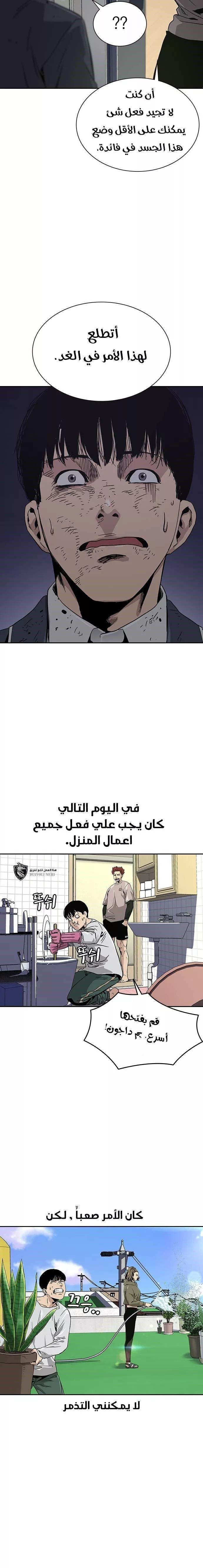 Read To Not Die AR Manga Online