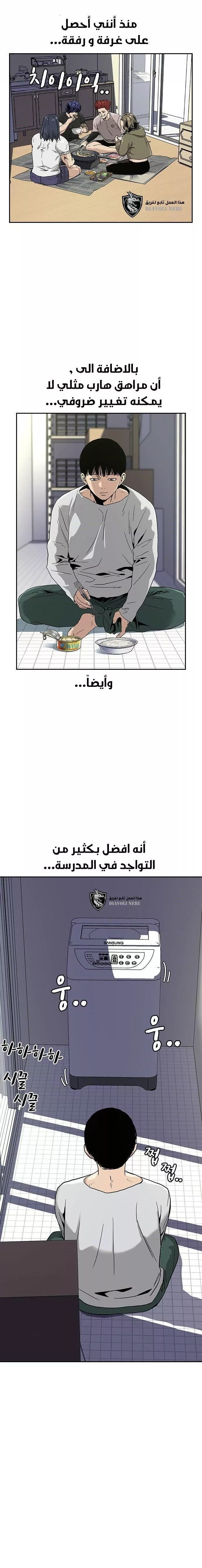 Read To Not Die AR Manga Online