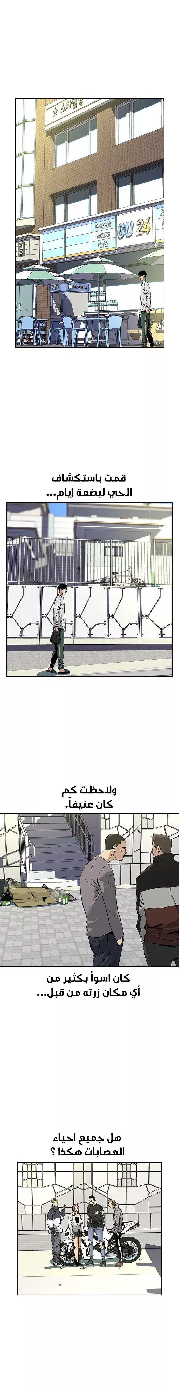 Read To Not Die AR Manga Online