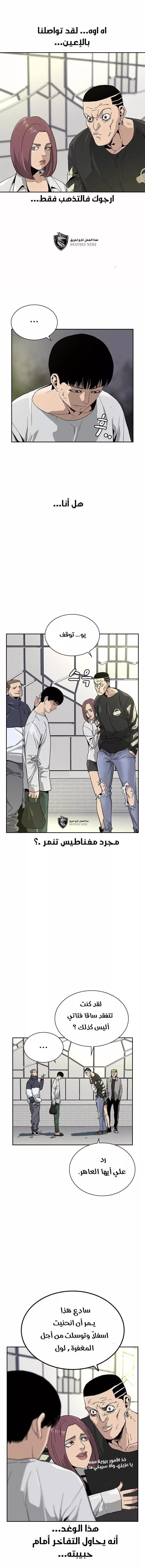 Read To Not Die AR Manga Online