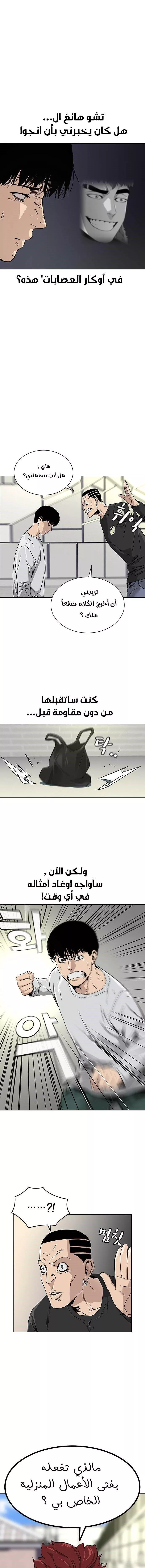 Read To Not Die AR Manga Online