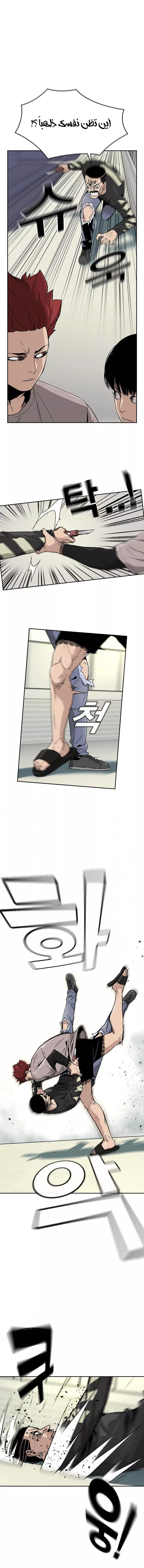 Read To Not Die AR Manga Online