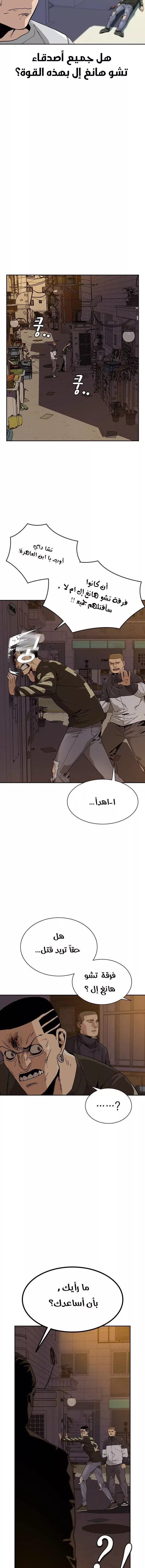 Read To Not Die AR Manga Online