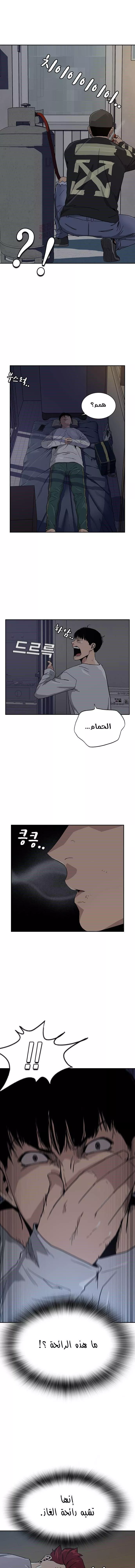 Read To Not Die AR Manga Online