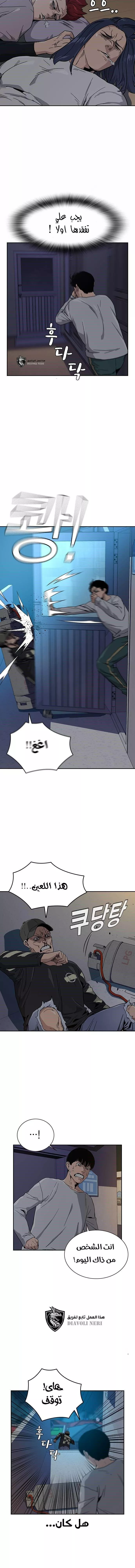 Read To Not Die AR Manga Online