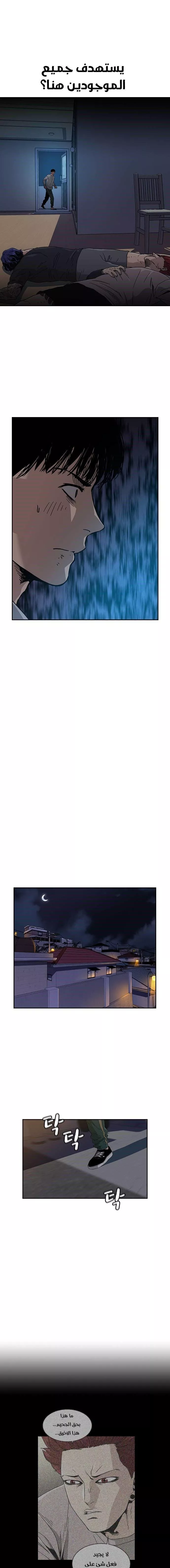 Read To Not Die AR Manga Online