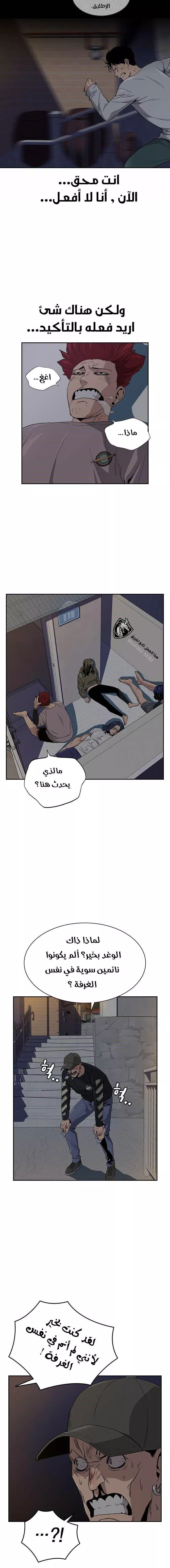 Read To Not Die AR Manga Online