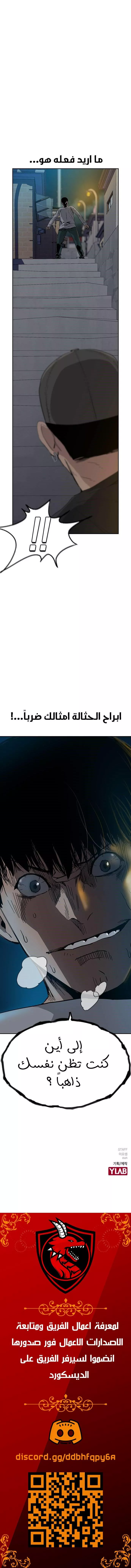 Read To Not Die AR Manga Online