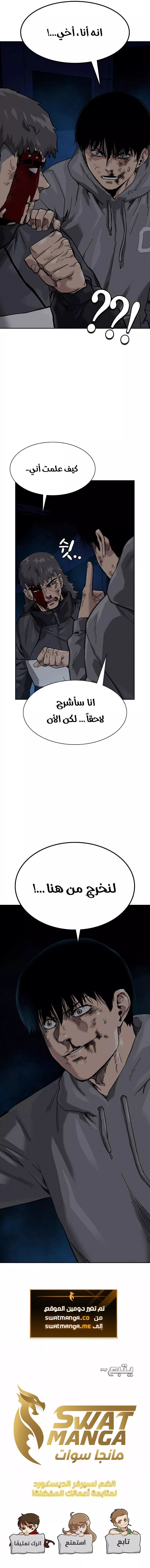 Read To Not Die AR Manga Online