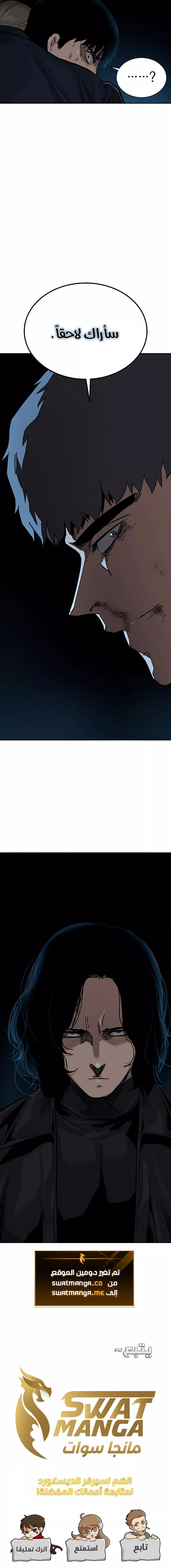 Read To Not Die AR Manga Online