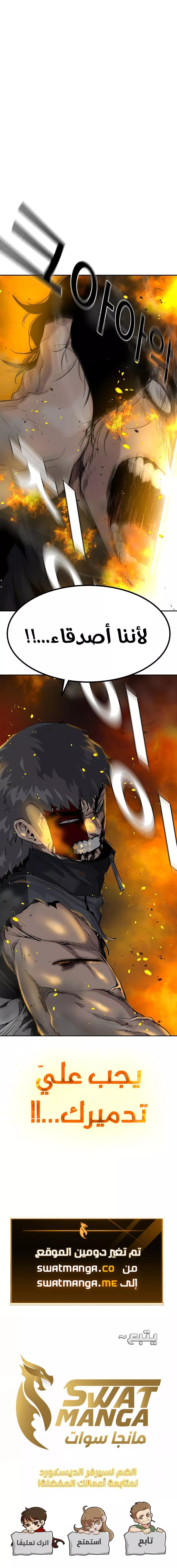 Read To Not Die AR Manga Online