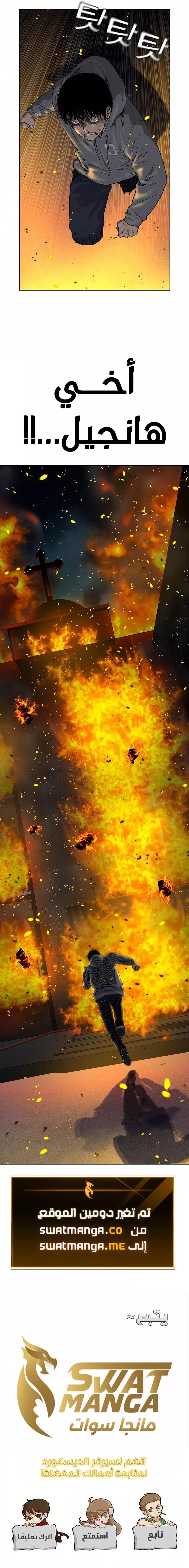 Read To Not Die AR Manga Online