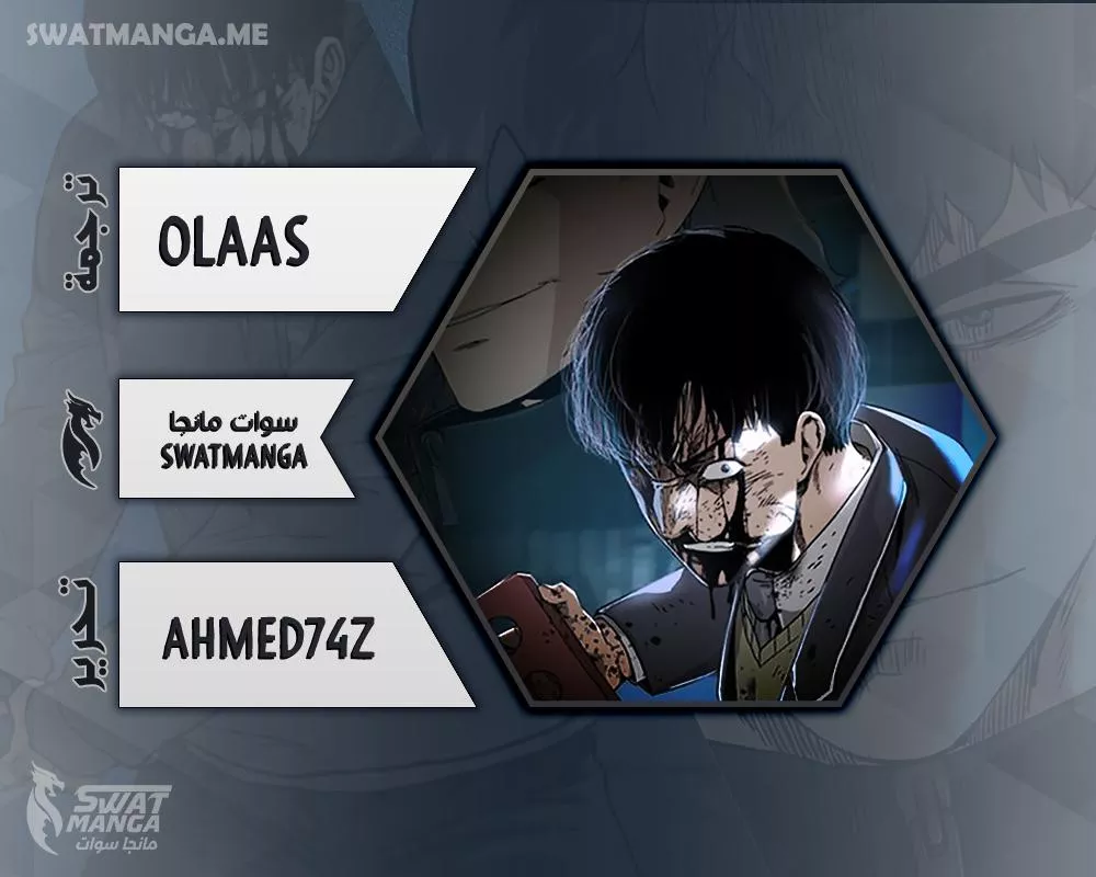 Read To Not Die AR Manga Online