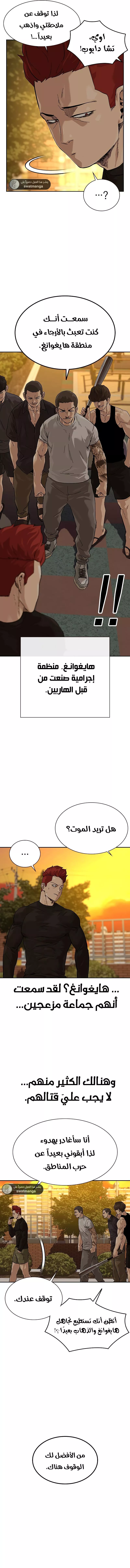 Read To Not Die AR Manga Online