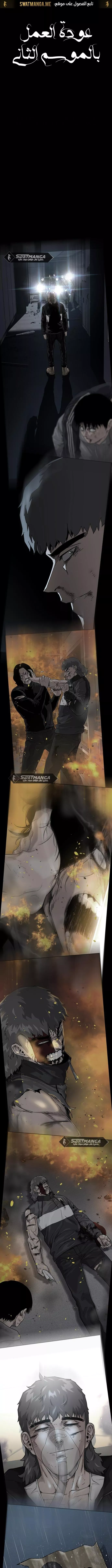 Read To Not Die AR Manga Online