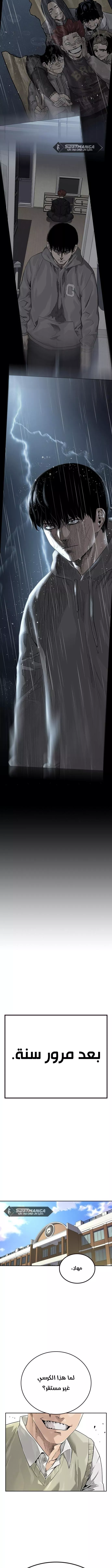 Read To Not Die AR Manga Online