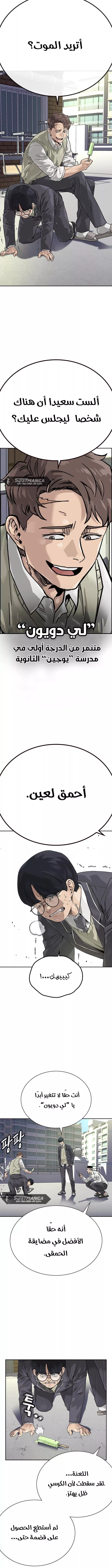 Read To Not Die AR Manga Online