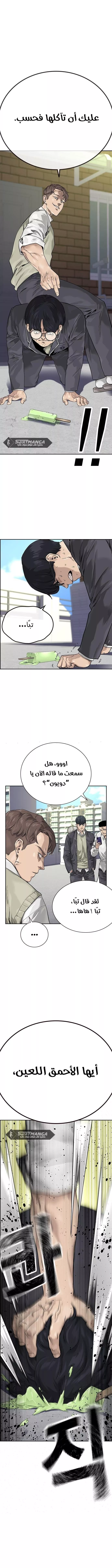 Read To Not Die AR Manga Online