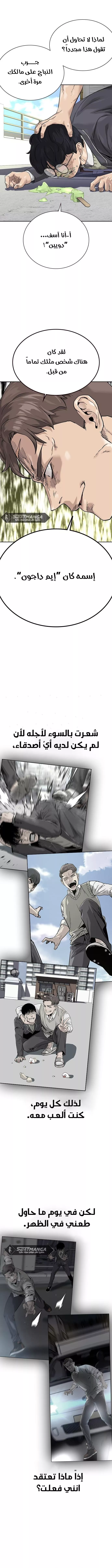 Read To Not Die AR Manga Online